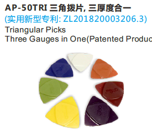 AP-TRI 三角形ABS拨片